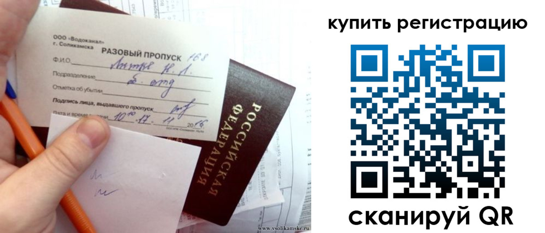 купить прописку в Арске