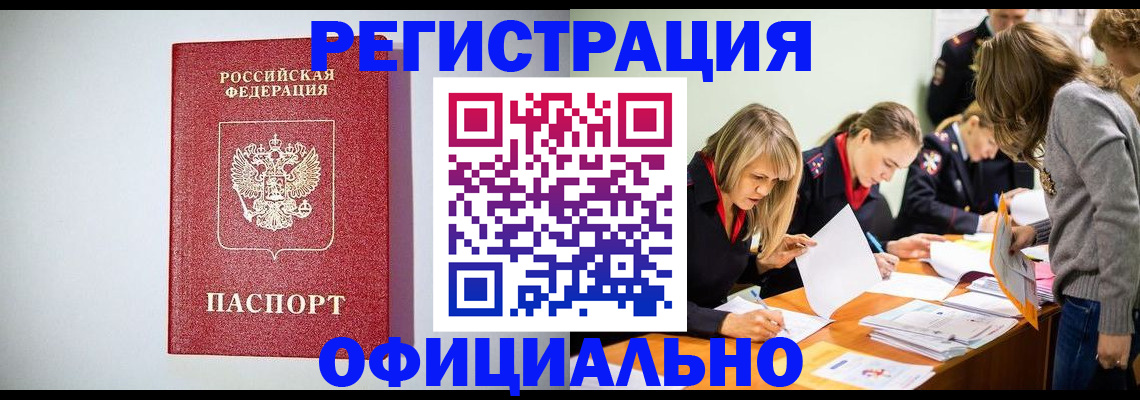 временная регистрация в квартире в Арске