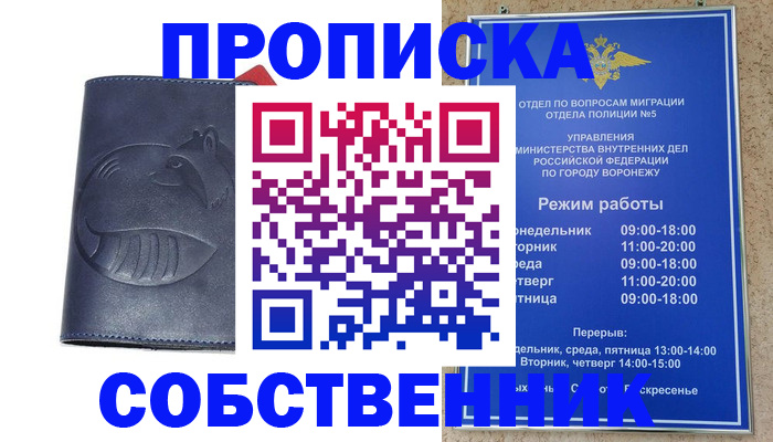 прописка ребенка в Арске